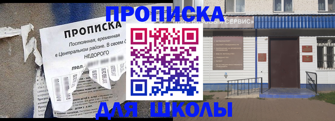 временная регистрация поиск в Алуште