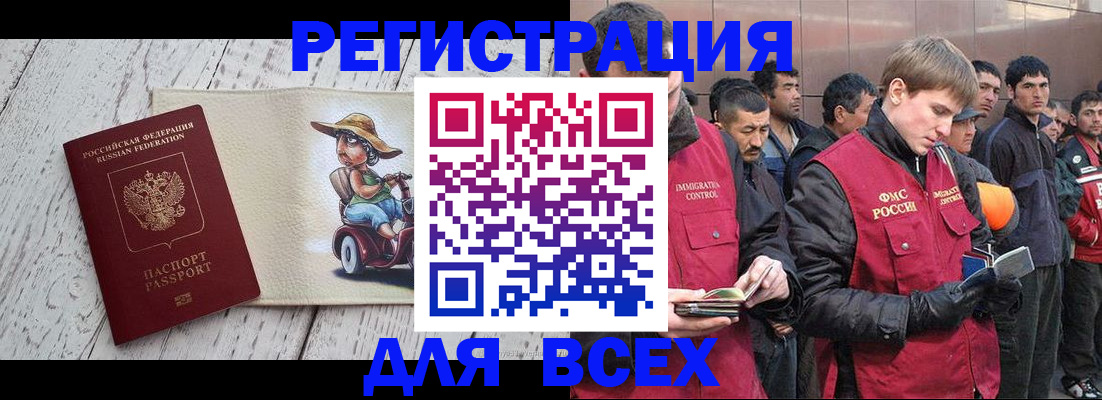 прописка регистрация в Алуште